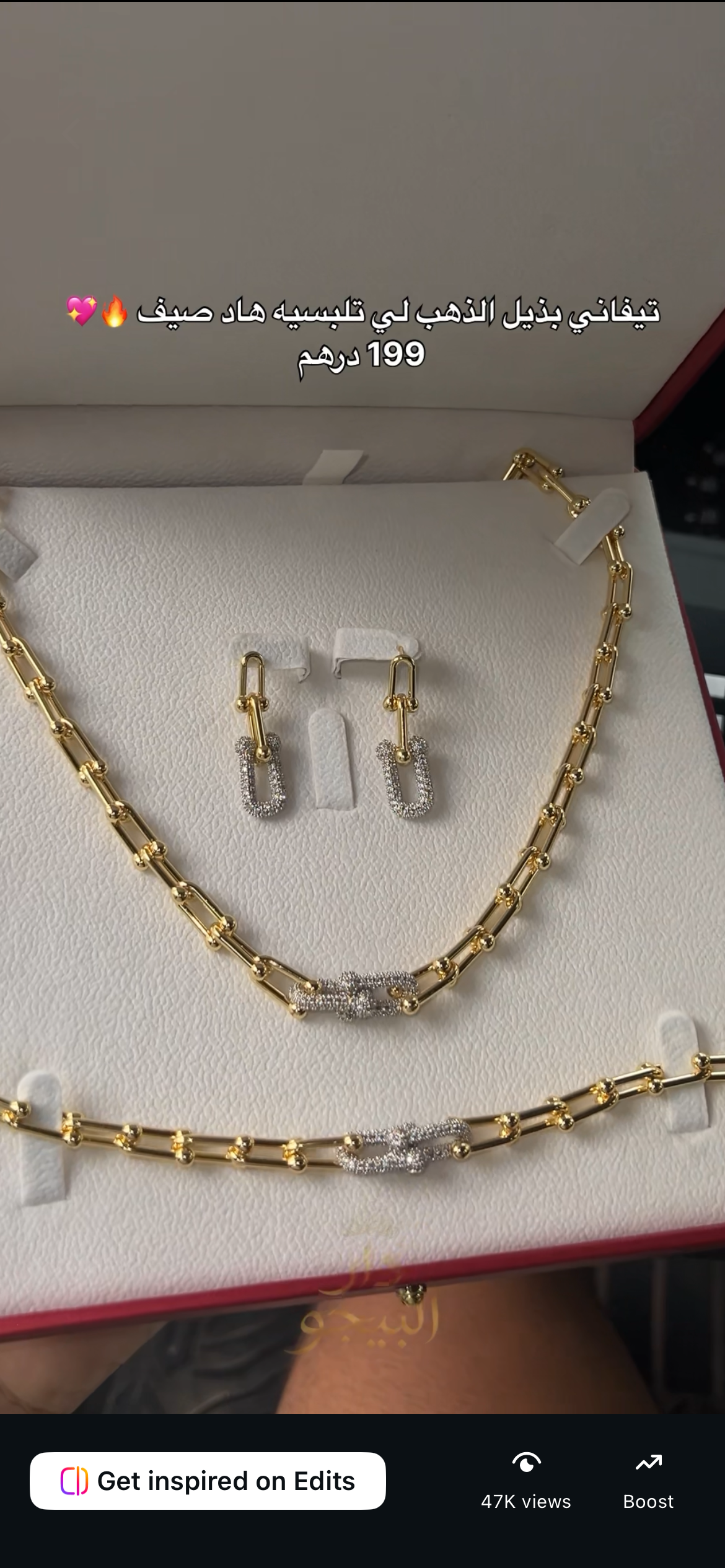 Ensemble Tifanny طقم تيفاني