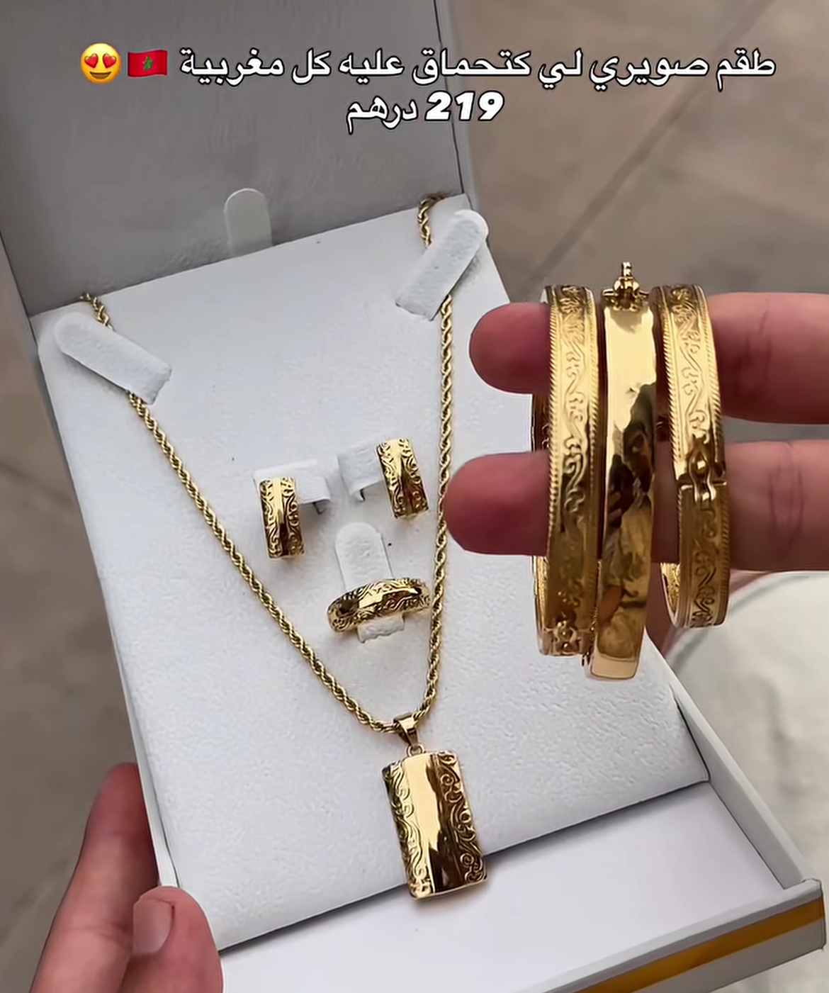 طقم الصويري الرائع بأحسن جودة✨😍